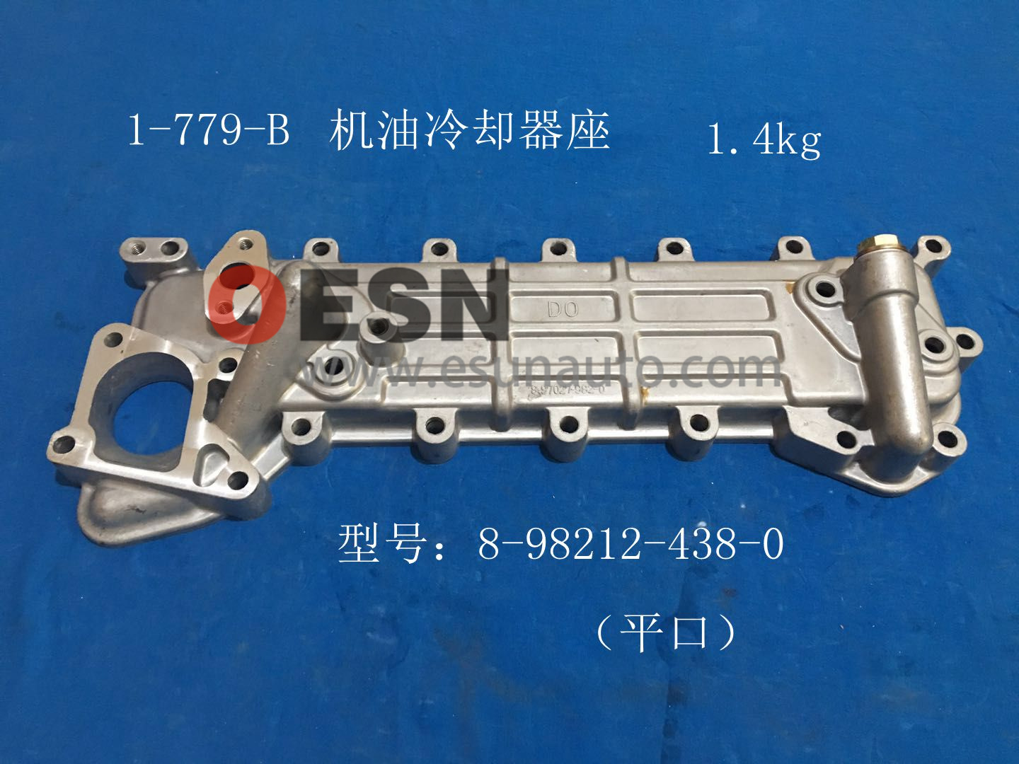 机油散热器盖 不带密封圈 ESN10203  OEM8973852004